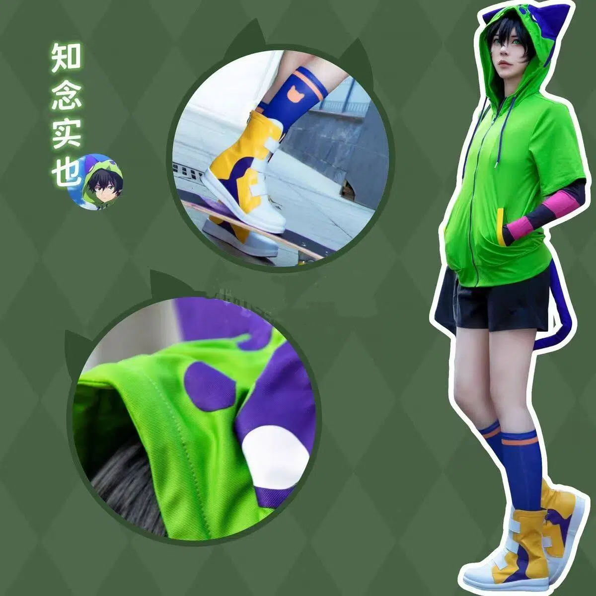 Anime Cosplay Cat - SK8 The Infinity Miya Chinen Cosplay