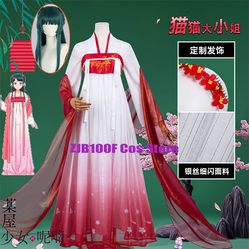 Anime Cosplay Ladies - ZJB Maomao Red Dress Cosplay Costume