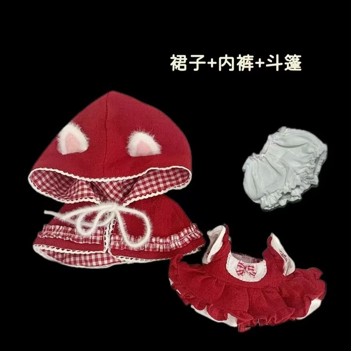 Anime Doll Cosplay - 20cm baby clothes, 20cm cotton doll
