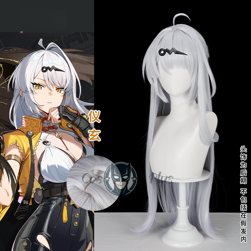 Cosplay Anime White Hair - Game Zenless Zone Zero Yixuan Cosplay