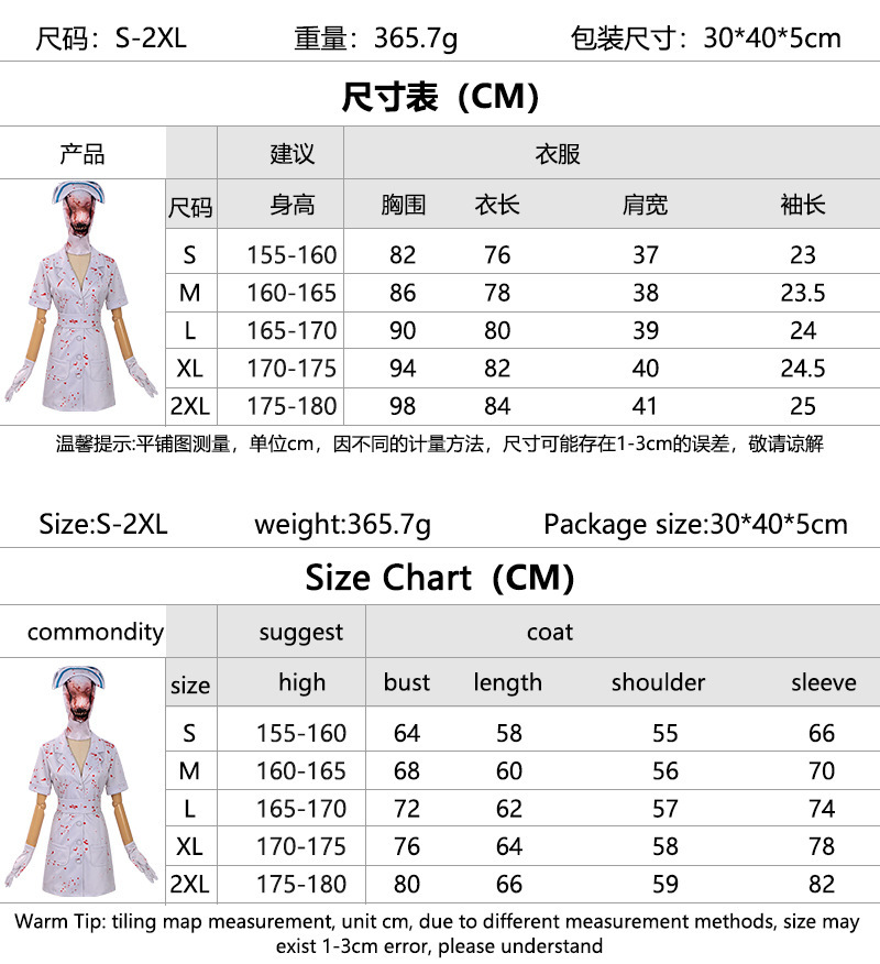 Remake Nurse Silent 2 Cosplay  - Anime Cosplay Nurse recensione e prezzo