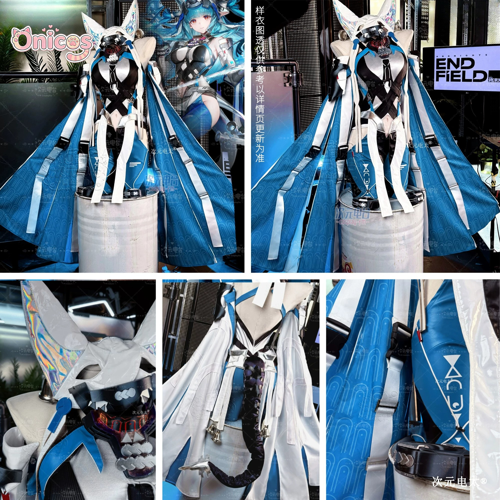 Arknights: Endfield Last Rite  - Anime Cosplay Ladies recensione e prezzo