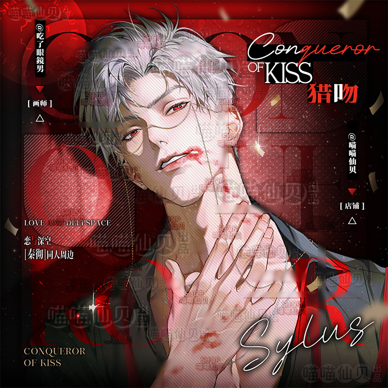 Anime Love and Deepspace Sylus - Anime Cosplay Images recensione e prezzo