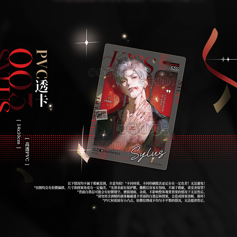 Anime Love and Deepspace Sylus - Anime Cosplay Images recensione e prezzo