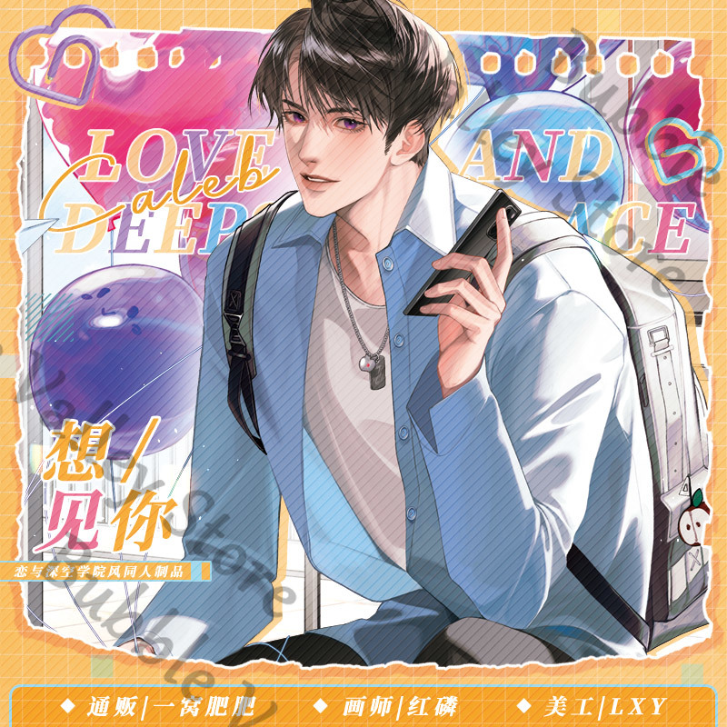 Anime Love and Deepspace Caleb - Anime Cosplay Images recensione e prezzo