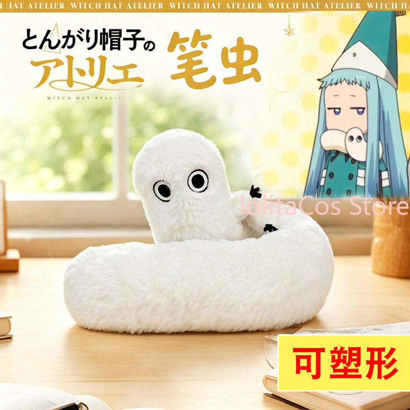 Witch Hat Atelier Coco Brushbu - Anime Doll Cosplay recensione e prezzo