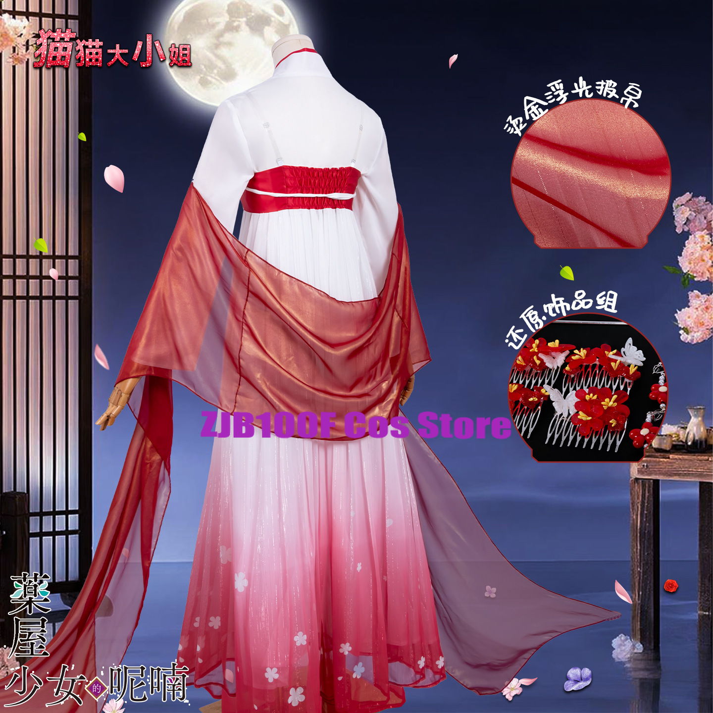 ZJB Maomao Red Dress Cosplay C - Anime Cosplay Ladies recensione e prezzo