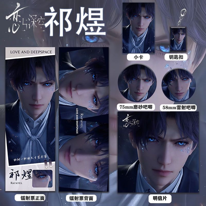 Game Love and Deepspace Rafaye - Anime Cosplay Images recensione e prezzo