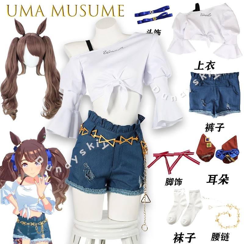 Uma Musume Tosen Jordan Pretty - Anime Cosplay Dance recensione e prezzo